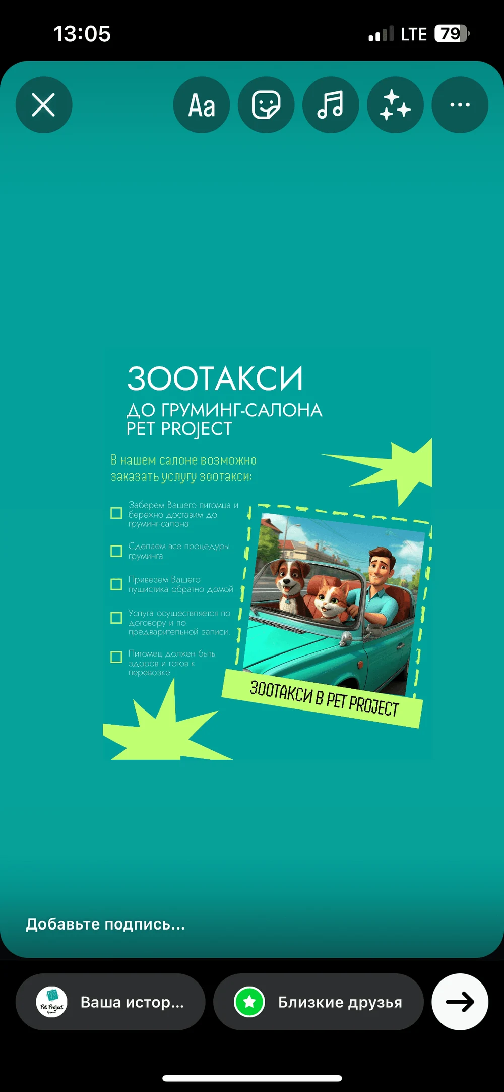 Новый сервис для Вашего комфорта!