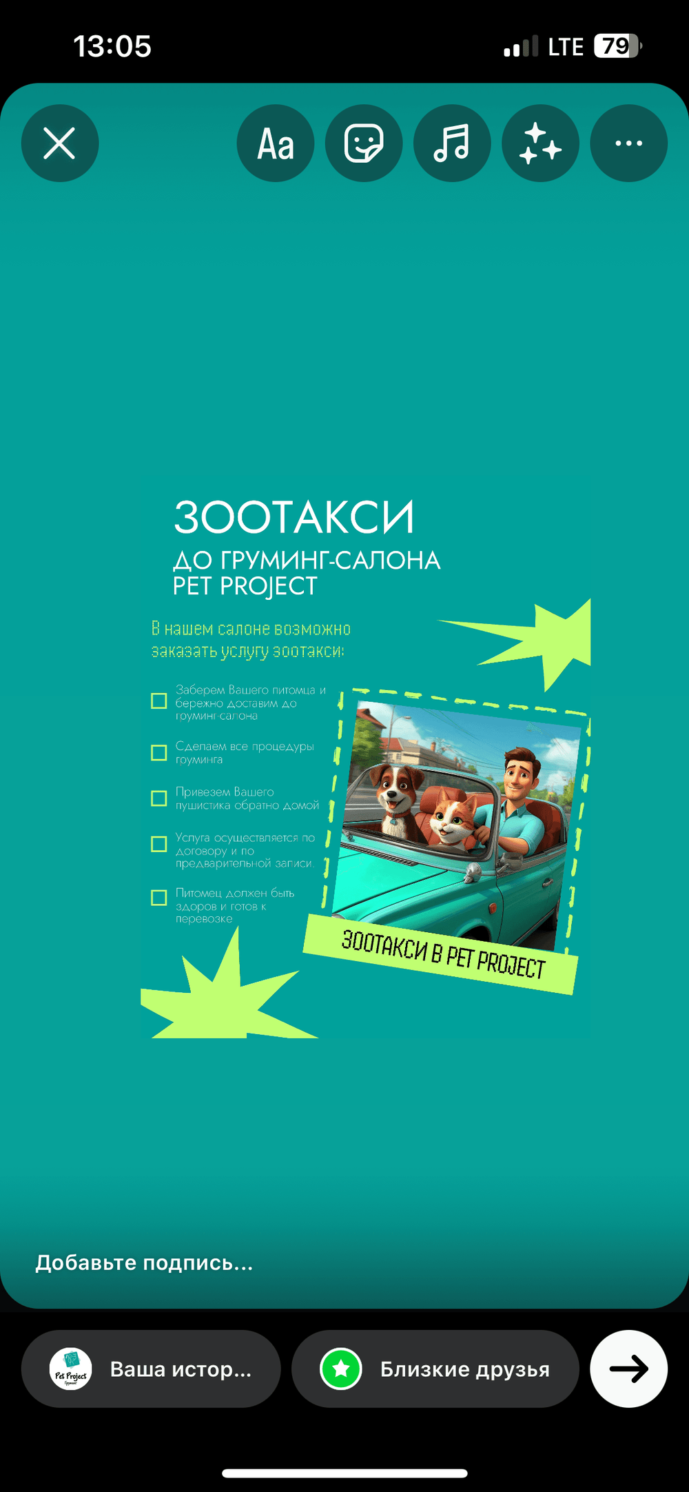 Новый сервис для Вашего комфорта!